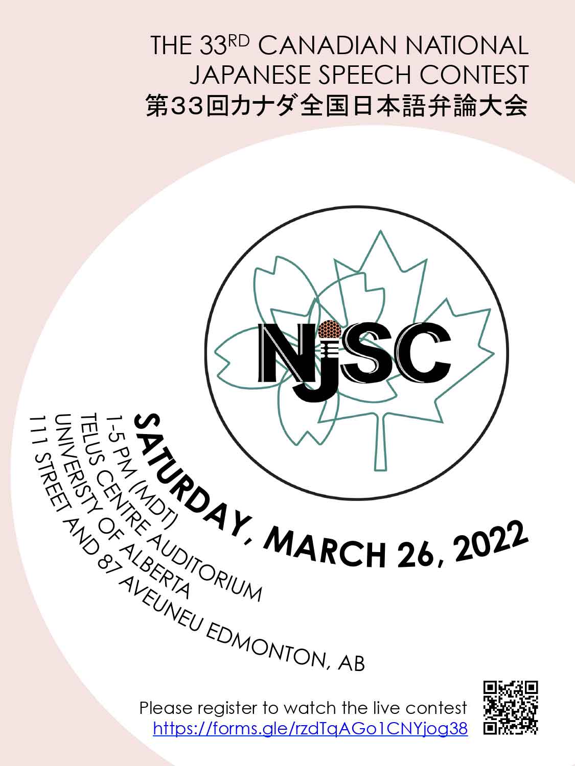 カナダで日本語を学習する皆さんを応援しませんか カナダ全国日本語弁論大会のお知らせ カナダ進学ならmynds
